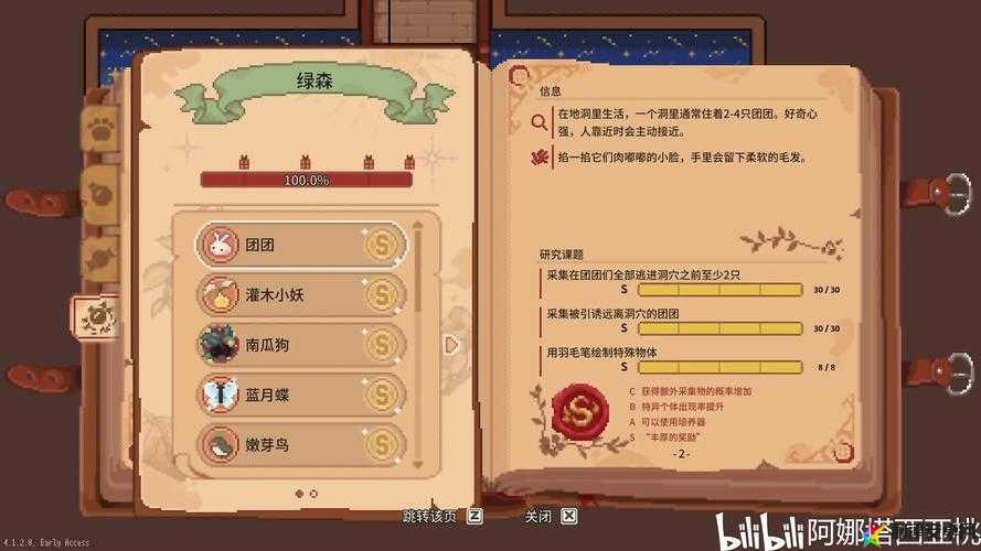 林中小女巫游戏内智力增强魔药全配方详细一览